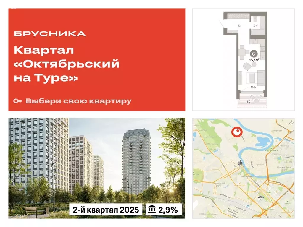 Квартира-студия: Тюмень, микрорайон ДОК, ЖК Октябрьский на Туре (35.39 ... - Фото 0