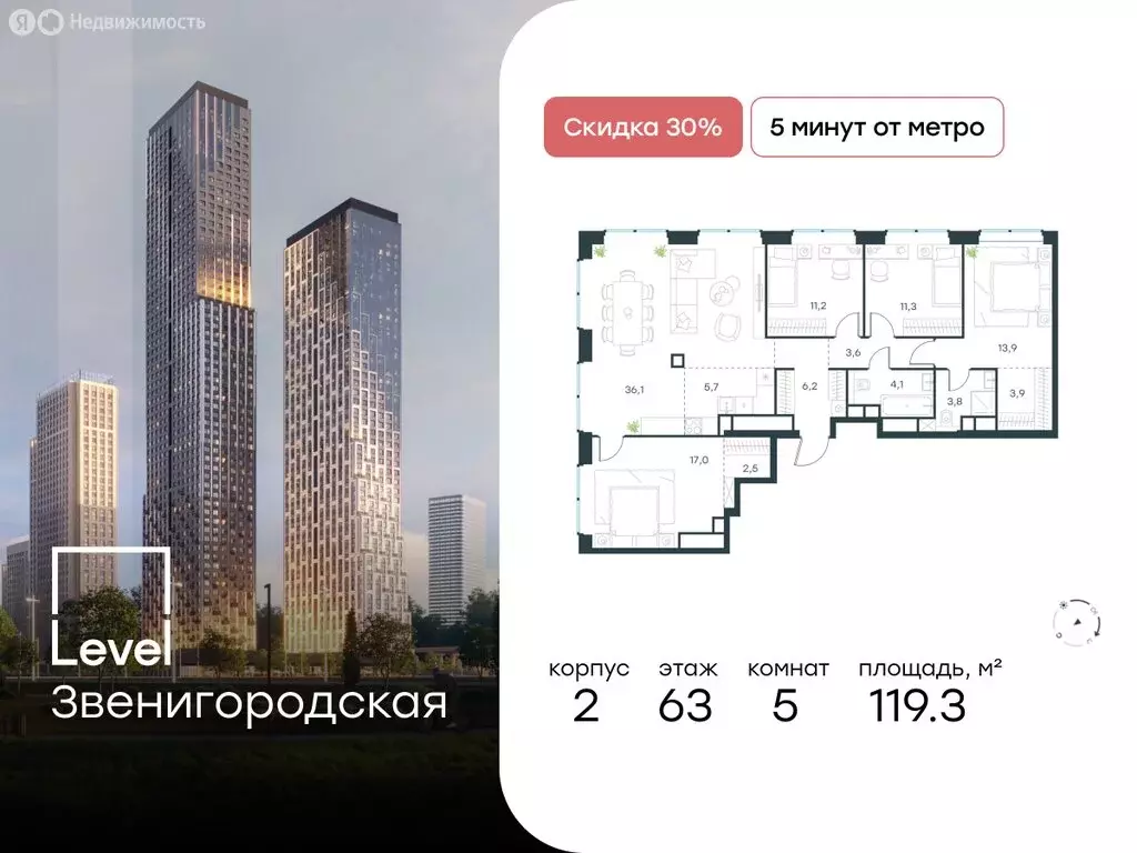 5-комнатная квартира: Москва, жилой комплекс Левел Звенигородская, к2 ... - Фото 0