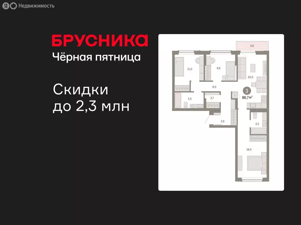 3-комнатная квартира: Омск, Кировский округ (86.67 м) - Фото 1