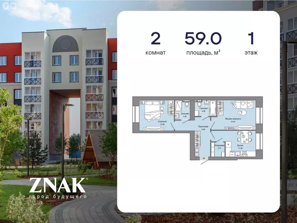 2-комнатная квартира: Киров, улица Дмитрия Козулева, 9к1 (59 м) - Фото 1