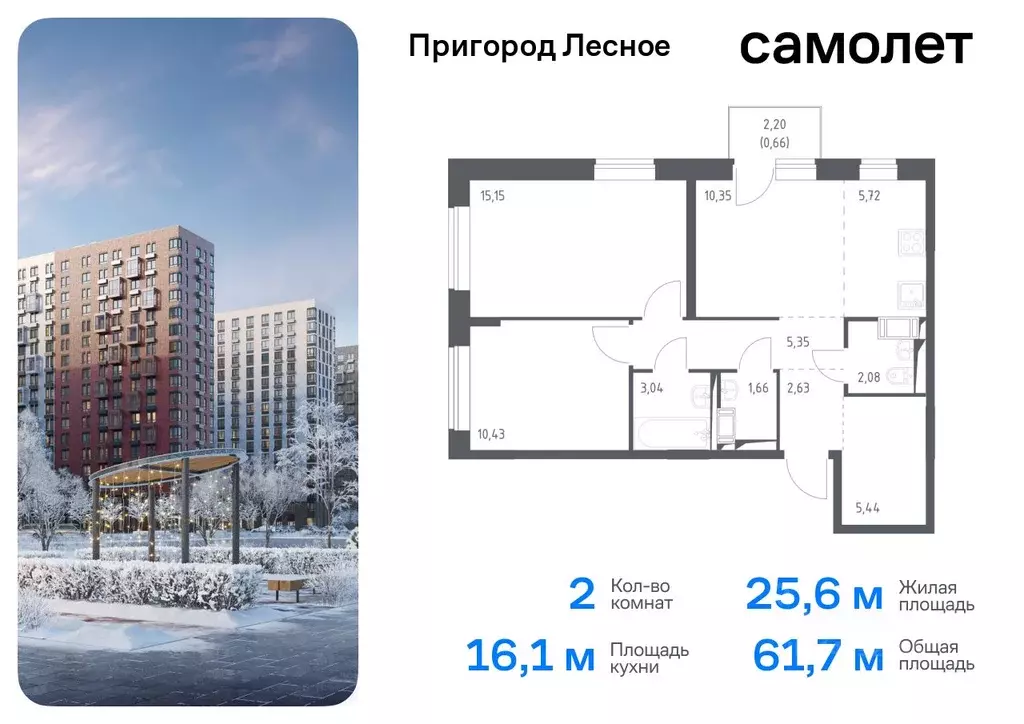 2-к кв. Московская область, Ленинский городской округ, Мисайлово пгт, ... - Фото 0