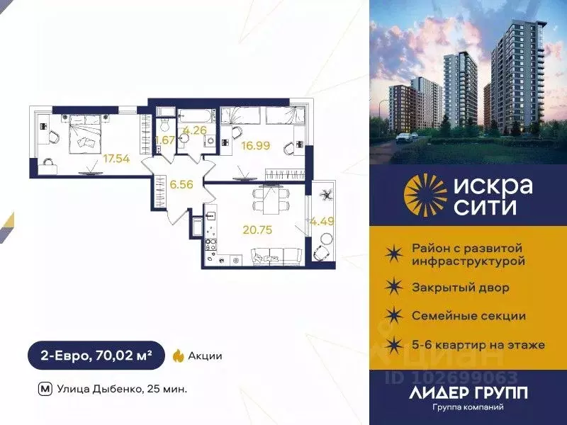 2-к кв. Санкт-Петербург ул. Тельмана, 37 (70.02 м) - Фото 0