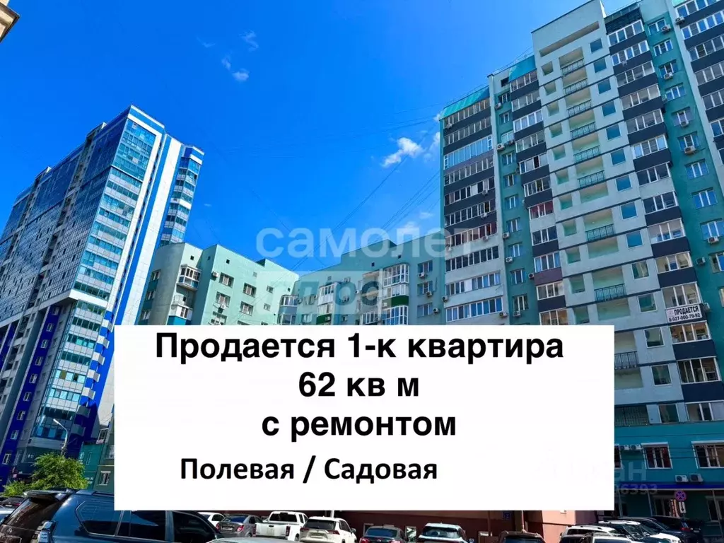 1-к кв. Самарская область, Самара Садовая ул., 335 (62.0 м) - Фото 1