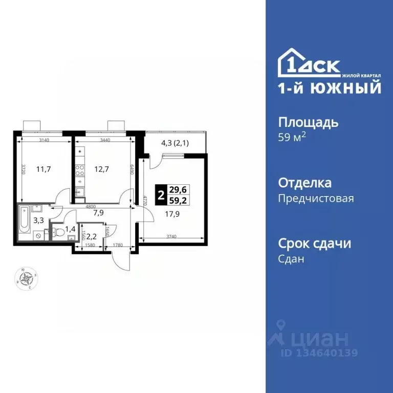 2-к кв. Московская область, Видное ул. Старо-Нагорная, 31 (59.1 м) - Фото 1