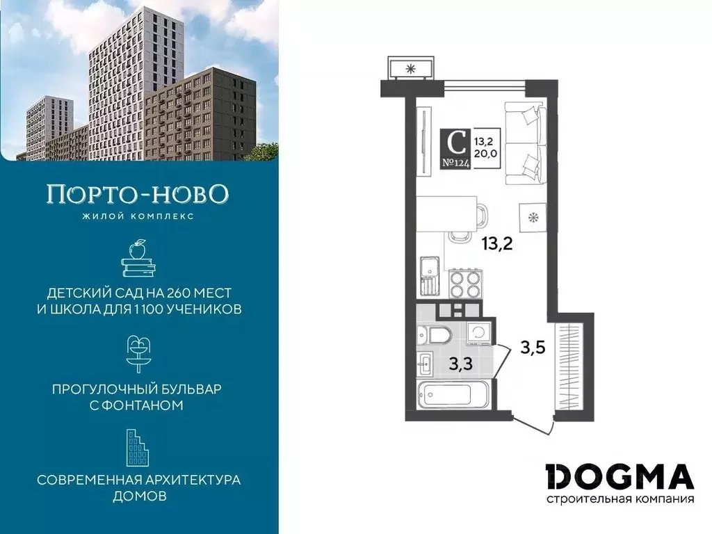 студия краснодарский край, новороссийск цемдолина тер, (20.0 м) - Фото 0