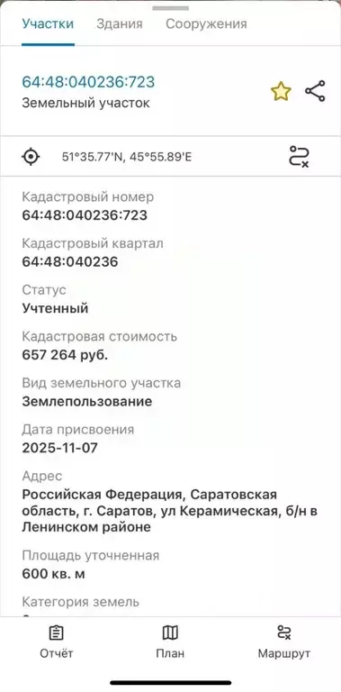 Участок в Саратовская область, Саратов Керамическая ул., 34А (6.0 ... - Фото 1