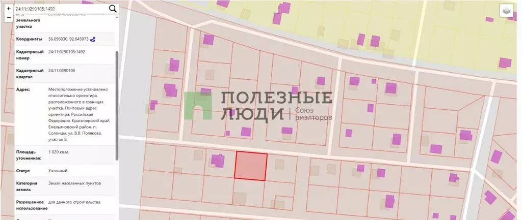 Участок в Солонцы, улица В.В. Полякова (10.2 м) - Фото 2