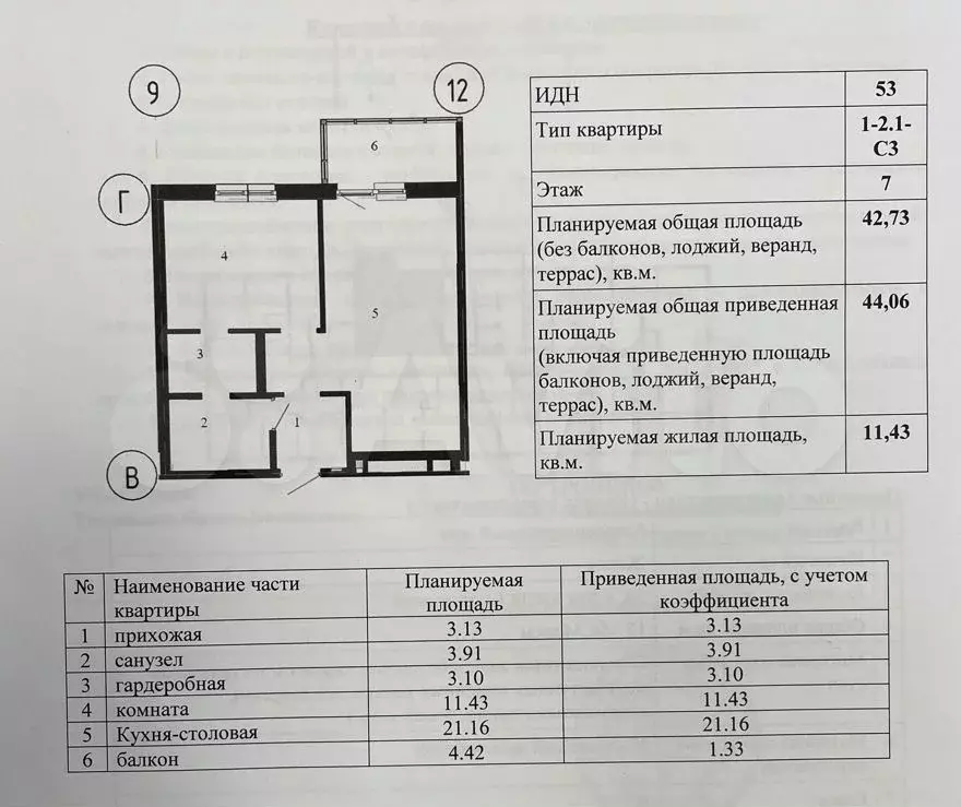 1-к. квартира, 44,1 м, 7/25 эт. - Фото 0