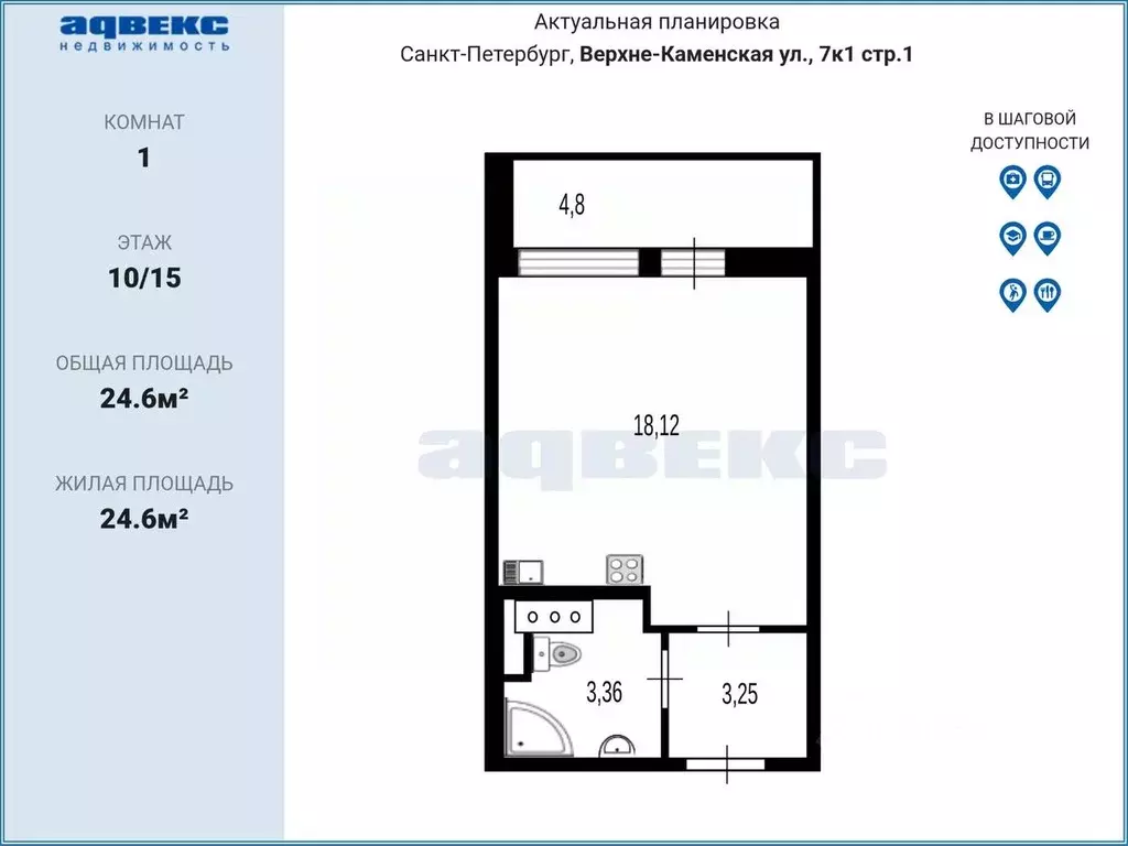 Студия Санкт-Петербург ул. Верхне-Каменская, 7к1 (24.6 м) - Фото 2