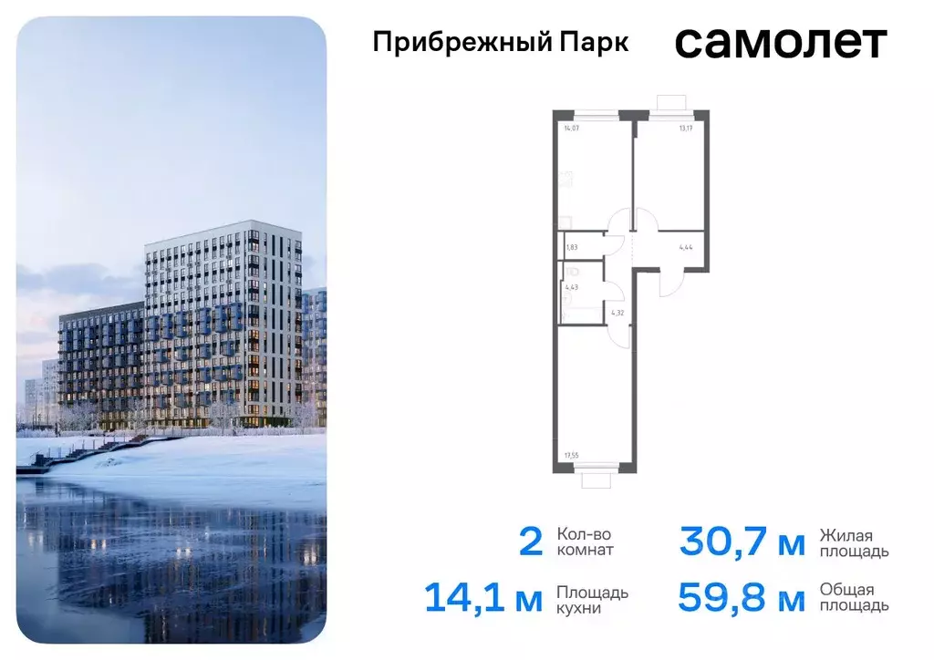 2-к кв. Московская область, Домодедово городской округ, с. Ям ... - Фото 0