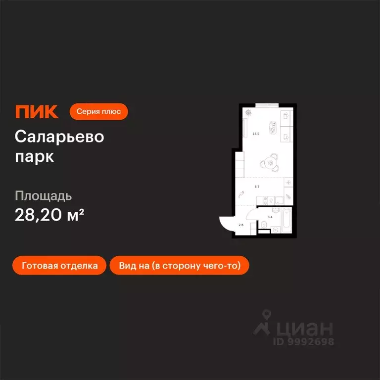 Студия Москва № 76 кв-л,  (28.2 м) - Фото 1