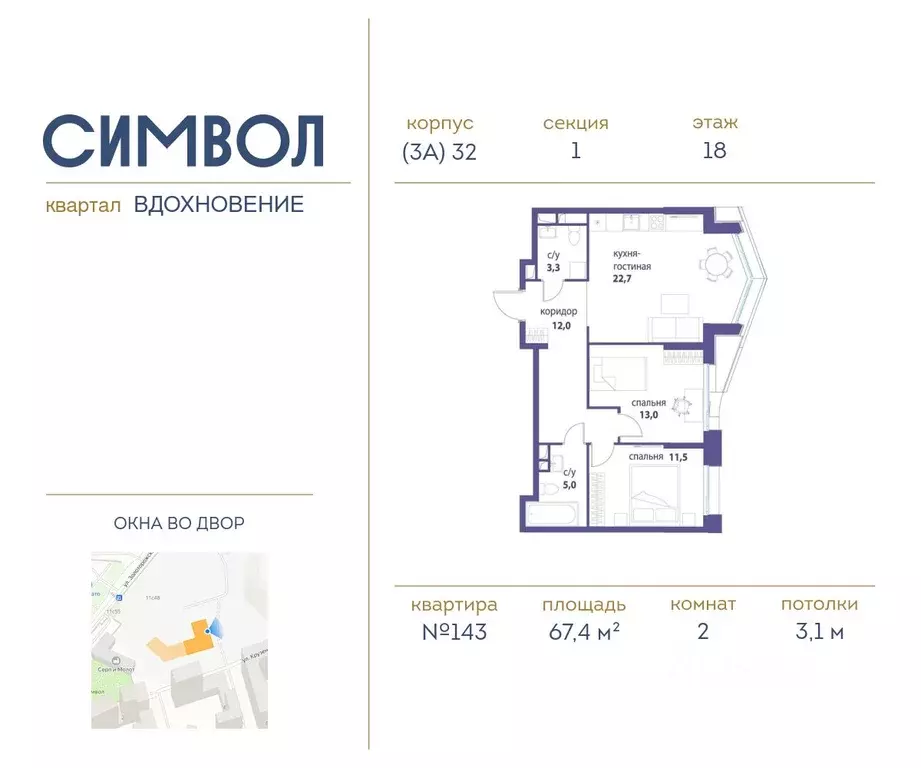 2-к кв. Москва Символ жилой комплекс (67.4 м) - Фото 0