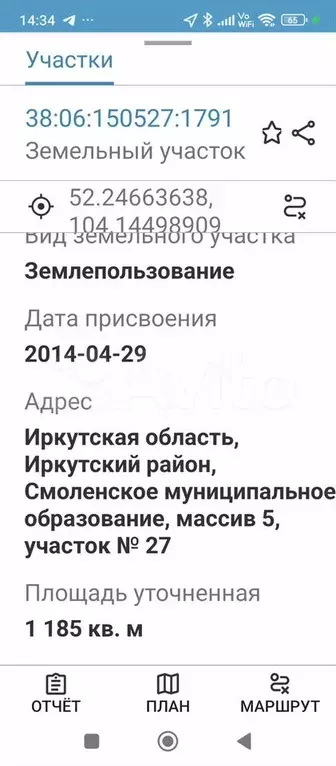 Участок 12 сот. (ИЖС) - Фото 1
