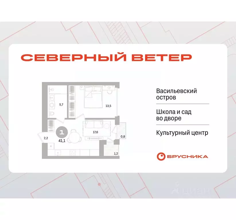 1-к кв. Санкт-Петербург Северный Ветер жилой комплекс (40.82 м) - Фото 0