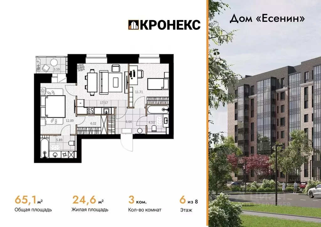 3-к кв. Архангельская область, Северодвинск Есенин жилой комплекс ... - Фото 1