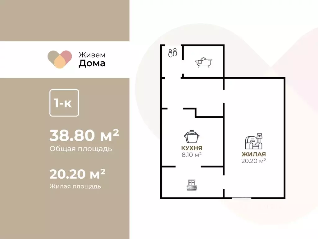 1-к кв. Волгоградская область, Волгоград Санаторная ул., 4Б (38.8 м) - Фото 1