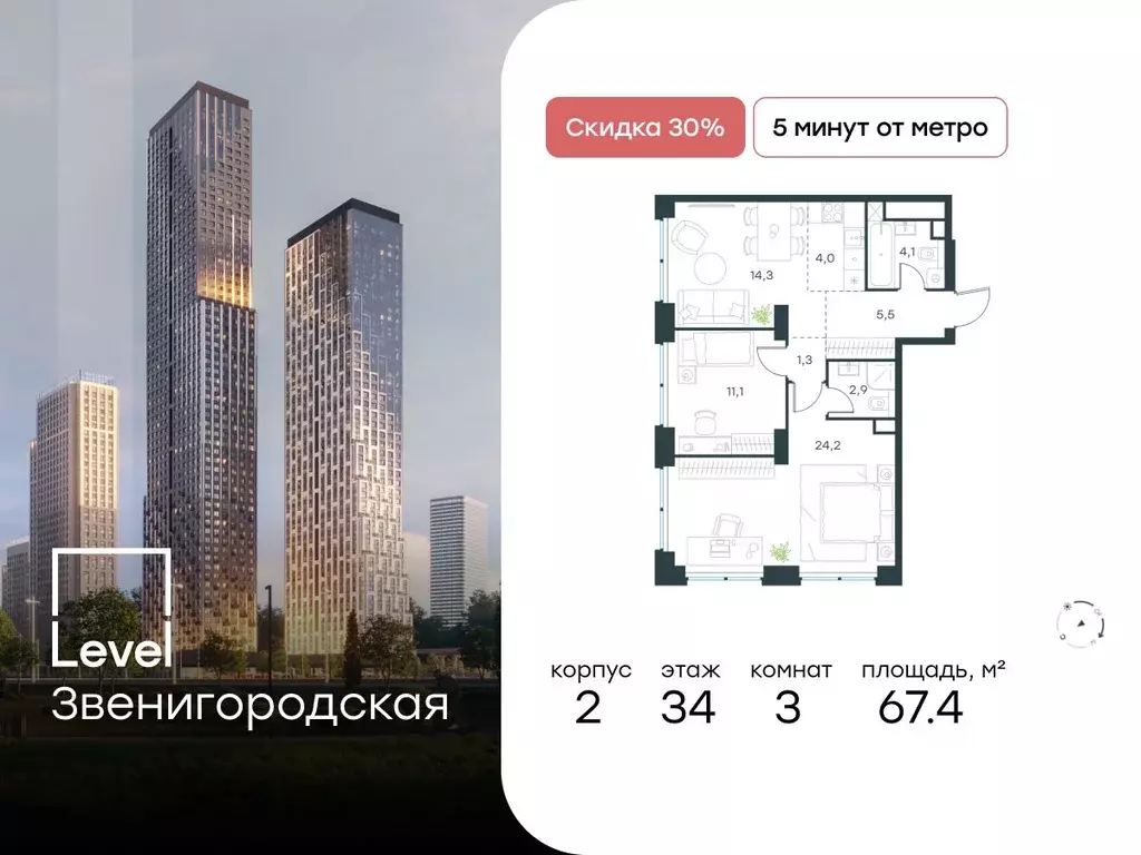 3-к кв. Москва Левел Звенигородская жилой комплекс, к1 (67.4 м) - Фото 0