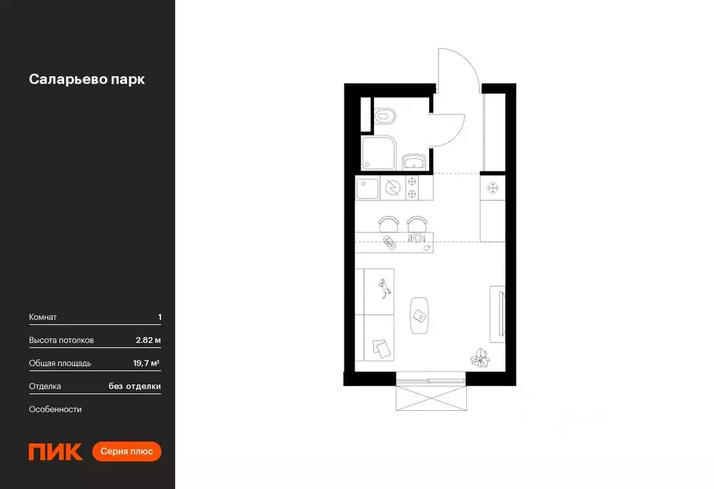 Студия Москва Саларьево Парк жилой комплекс, 83.2 (19.7 м) - Фото 0