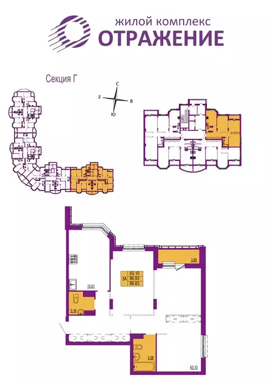 3-комнатная квартира: Владимир, улица Мира, 5 (88.83 м) - Фото 1