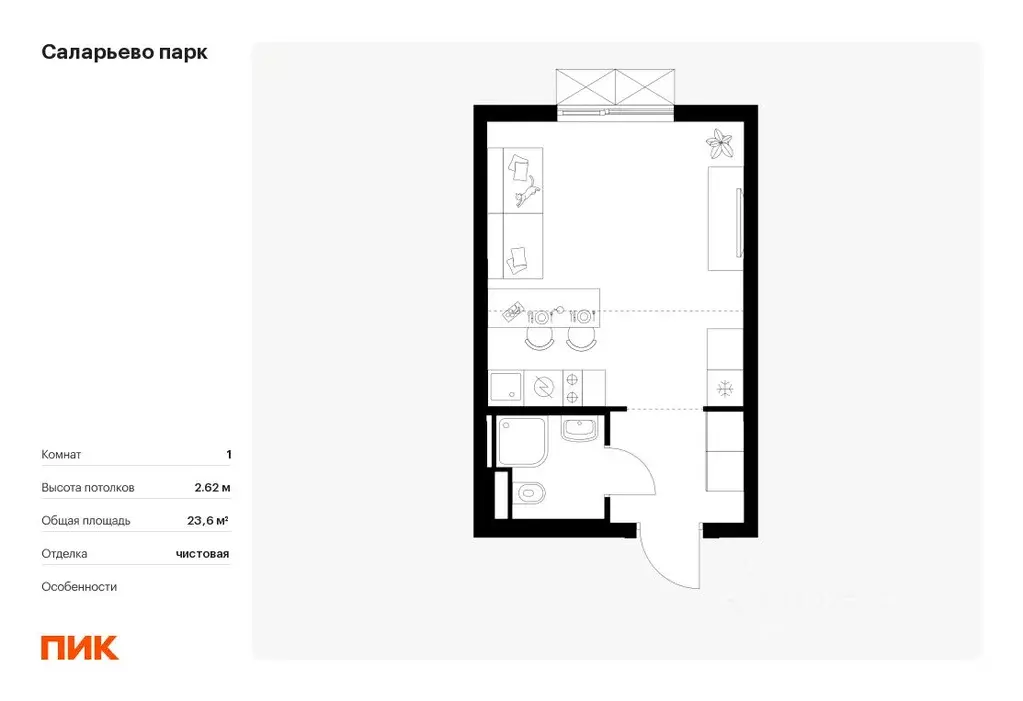 Студия Москва Саларьево Парк жилой комплекс, к56.1 (23.6 м) - Фото 0