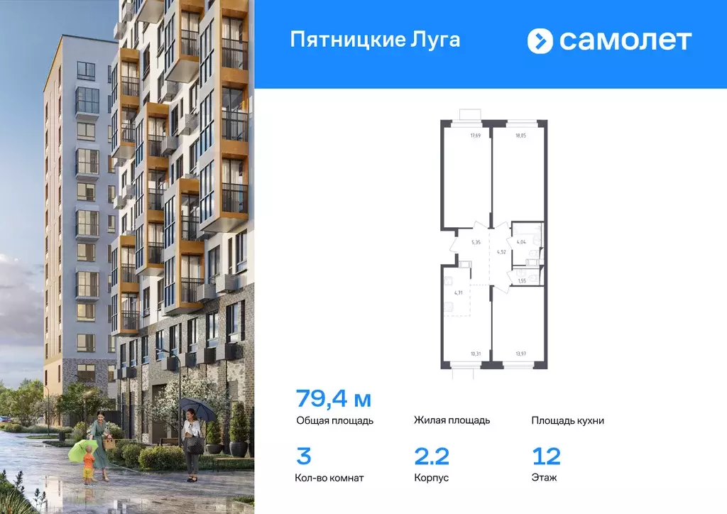 3-к квартира, 79.4 м - Фото 0