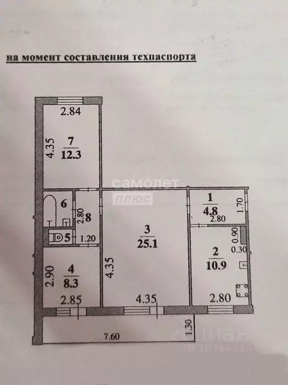 3-к кв. Липецкая область, Липецк ул. И.В. Шкатова, 4 (68.6 м) - Фото 2