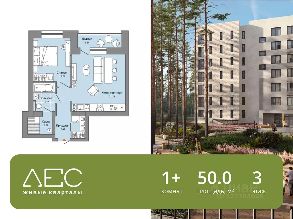 1-к кв. Свердловская область, Екатеринбург Широкая Речка мкр, Лес ... - Фото 0