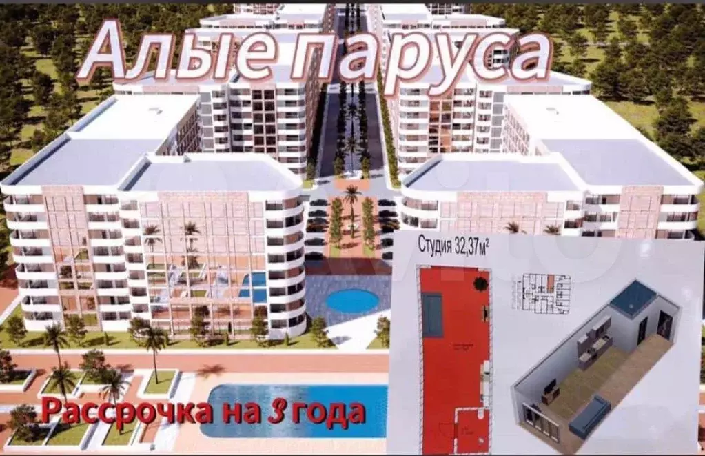 Апартаменты-студия, 32,4 м, 3/8 эт. - Фото 1