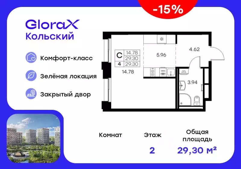 Студия Мурманская область, Мурманск Долина Уюта тер.,  (29.3 м) - Фото 0