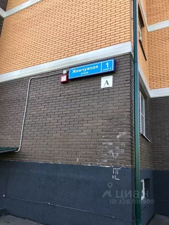 2-к кв. Москва д. Марьино, ул. Жемчужная, 1к4 (50.6 м) - Фото 2