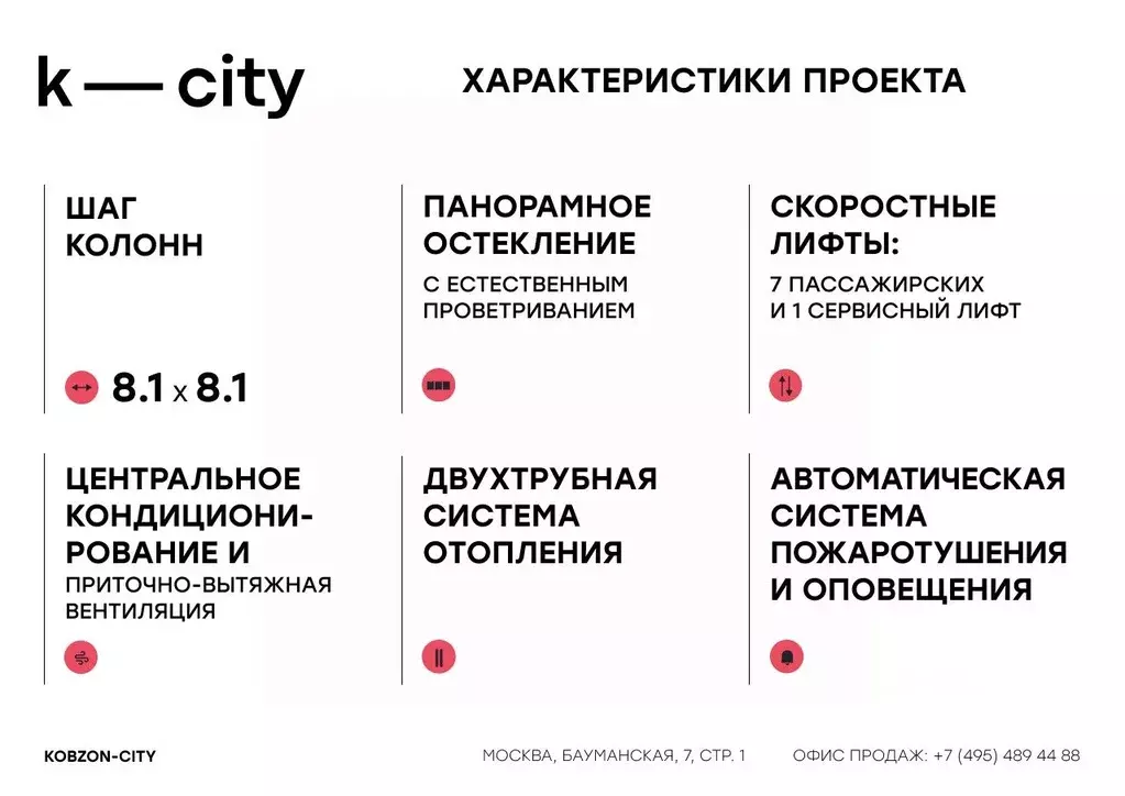 Офис в Москва Бауманская ул., 11С7 (88 м) - Фото 1