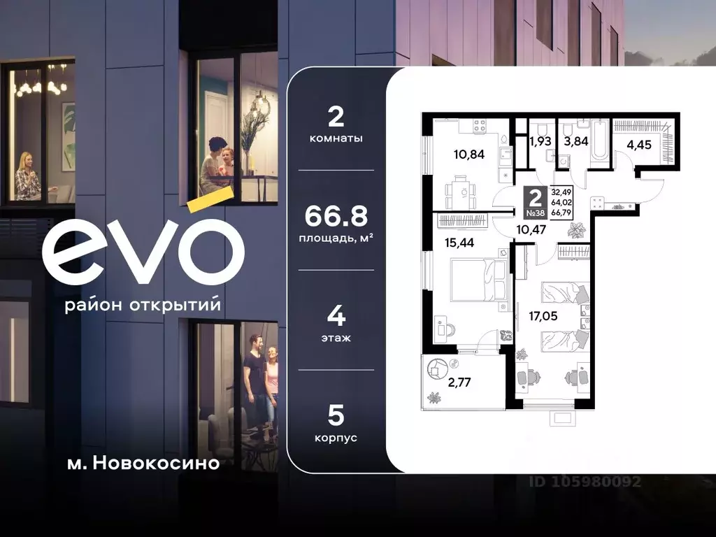 2-к кв. Московская область, Реутов  (66.79 м) - Фото 1