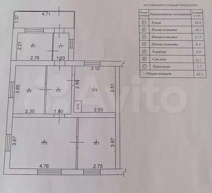 Дом 62 м на участке 8,4 сот. - Фото 0