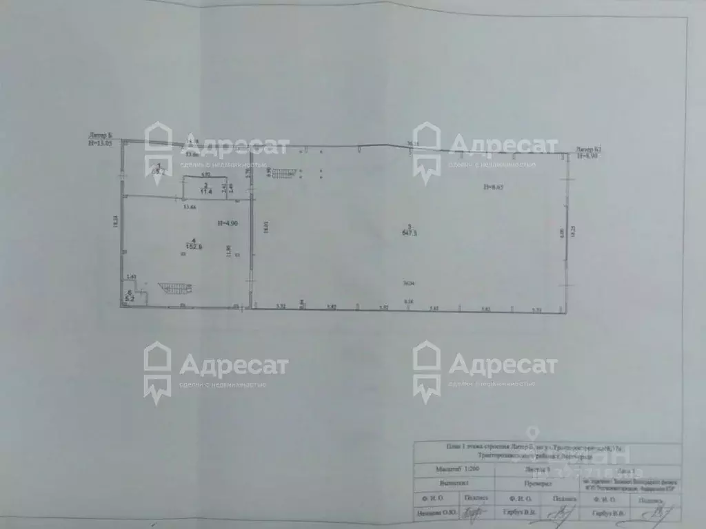 Помещение свободного назначения в Волгоградская область, Волгоград ул. ... - Фото 2