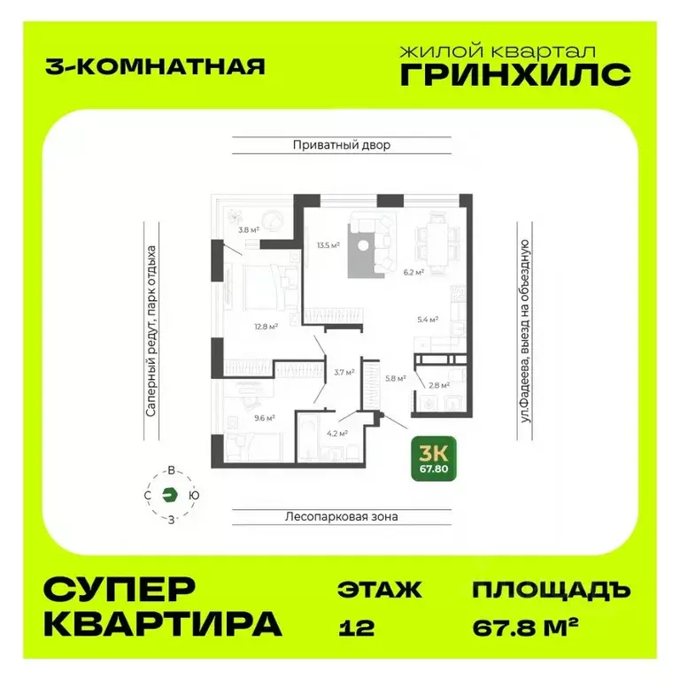 3-к кв. Приморский край, Владивосток ул. Расула Гамзатова, 7к1 (67.8 ... - Фото 1
