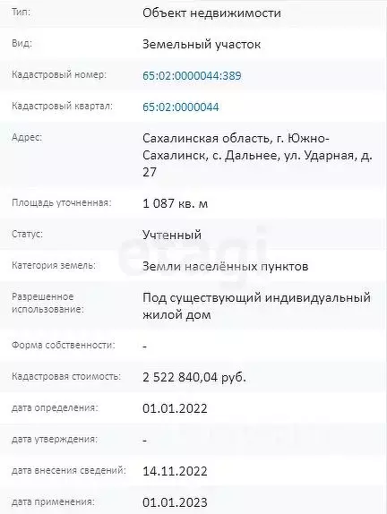 Дом в Сахалинская область, Южно-Сахалинск городской округ, с. Дальнее ... - Фото 2