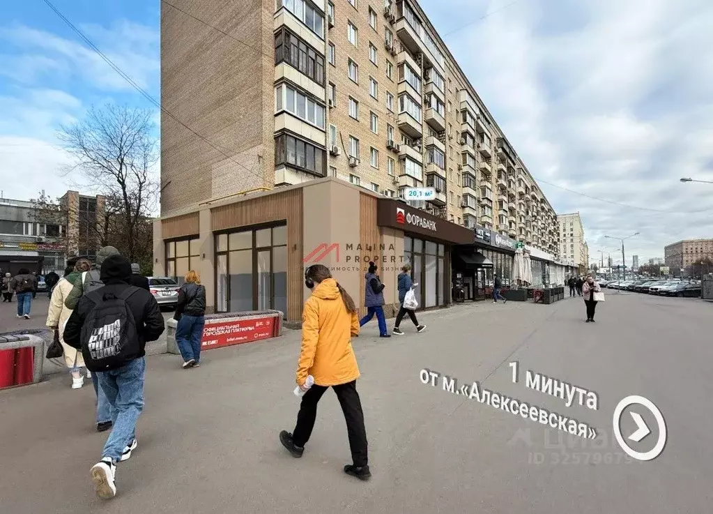 Торговая площадь в Москва просп. Мира, 97 (20 м) - Фото 2