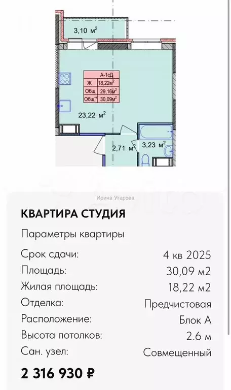 Квартира-студия, 30,9 м, 2/18 эт. - Фото 0