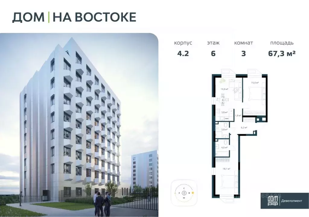 3-к кв. Приморский край, Владивосток Дом на Востоке жилой комплекс, ... - Фото 0