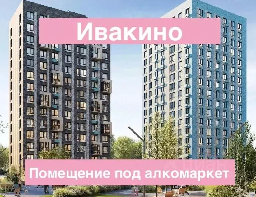 Помещение свободного назначения в Московская область, Химки ... - Фото 0