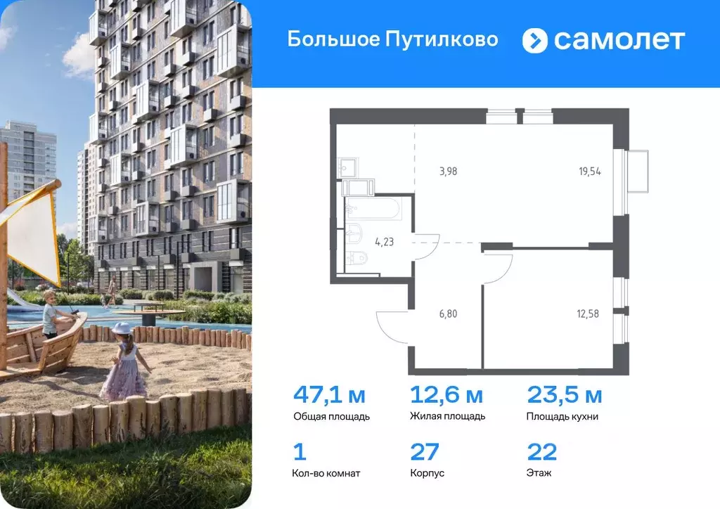 1-к кв. Московская область, Красногорск городской округ, Путилково пгт ... - Фото 0