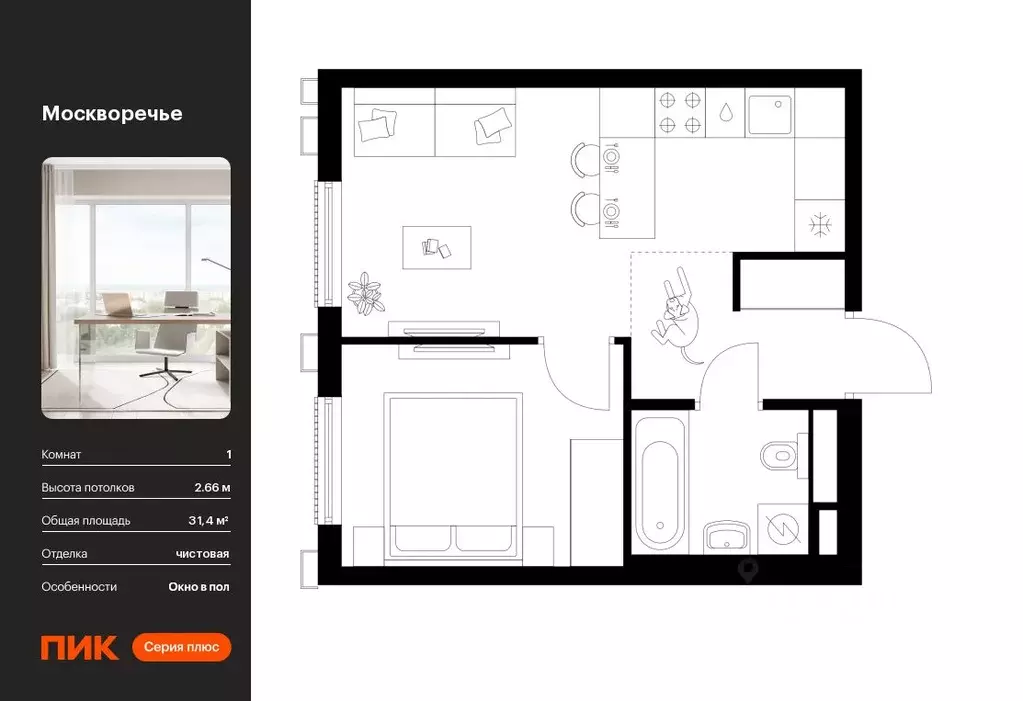 1-к кв. Москва Москворечье жилой комплекс, 1.4 (31.4 м) - Фото 0