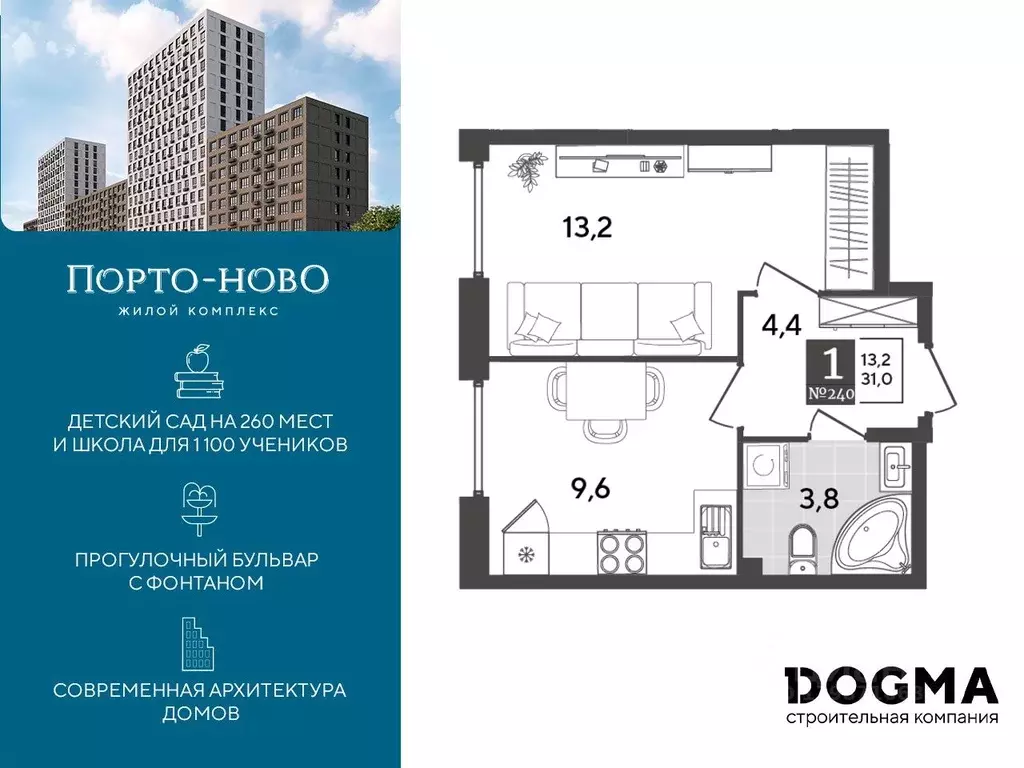 1-к кв. Краснодарский край, Новороссийск Порто-Ново жилой комплекс ... - Фото 0