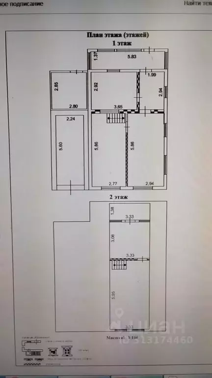 Дом в Московская область, Пушкино Кудринка СНТ, 37 (123 м) - Фото 0