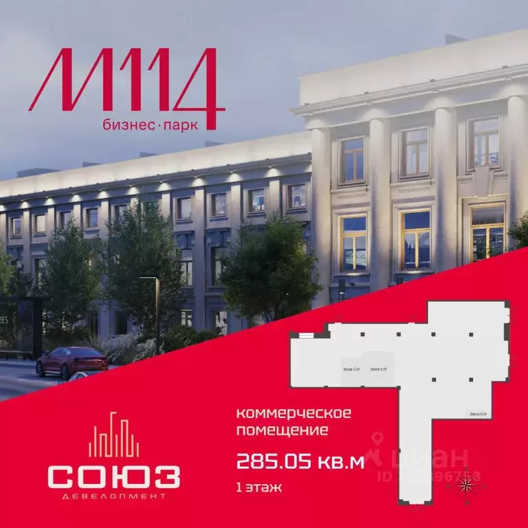 Помещение свободного назначения в Санкт-Петербург Московский просп., ... - Фото 2