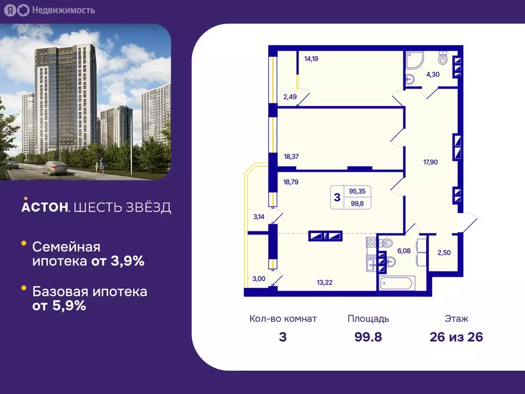 3-комнатная квартира: Новосибирск, Кировский район, Северо-Чемской ... - Фото 0