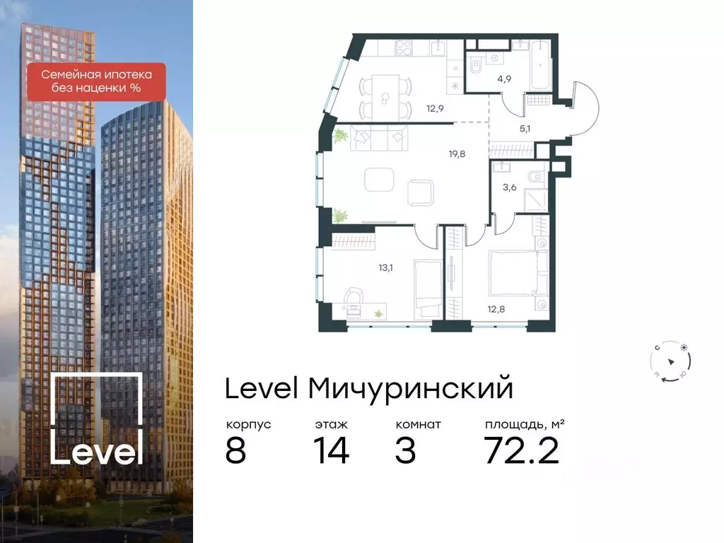 3-к кв. Москва Левел Мичуринский жилой комплекс, к8 (72.2 м) - Фото 0