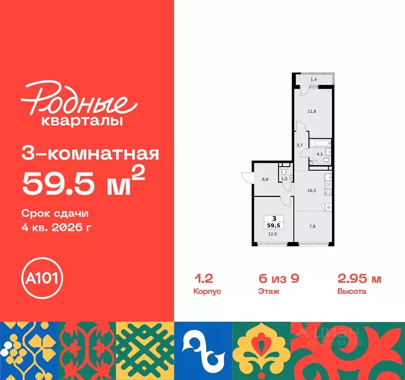 3-к кв. Москва Родные кварталы жилой комплекс, 1.2 (59.5 м) - Фото 0