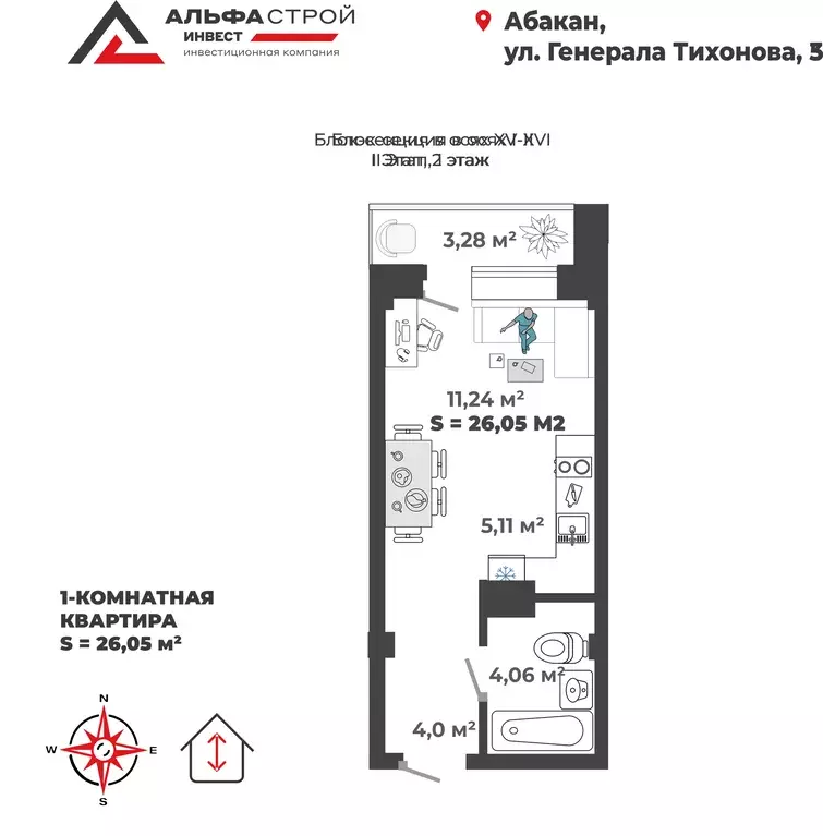 Продаётся 1-к квартира, 25.6 м - Фото 0