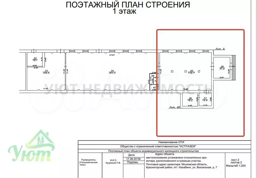 Сдам помещение свободного назначения, 205 м - Фото 0